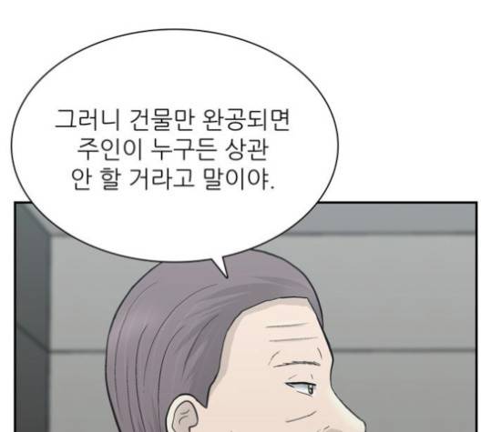 갓물주 65화 49