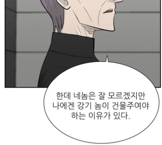 갓물주 65화 50