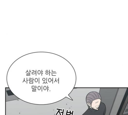 갓물주 65화 51