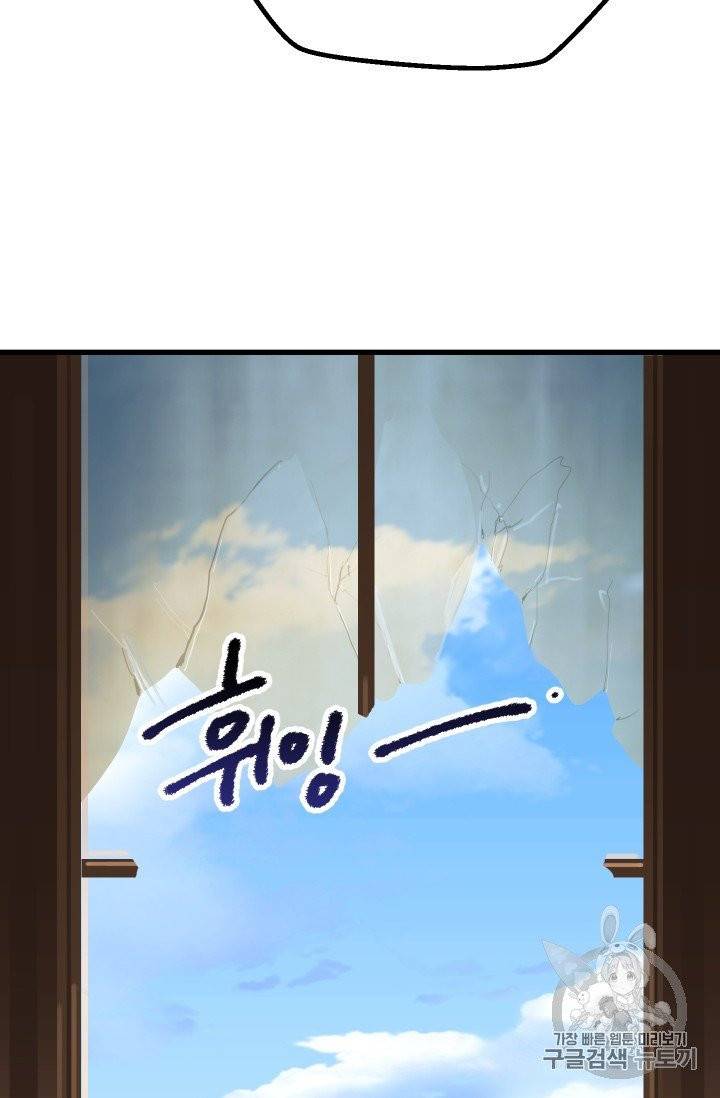 이계 검왕 생존기 60화 24
