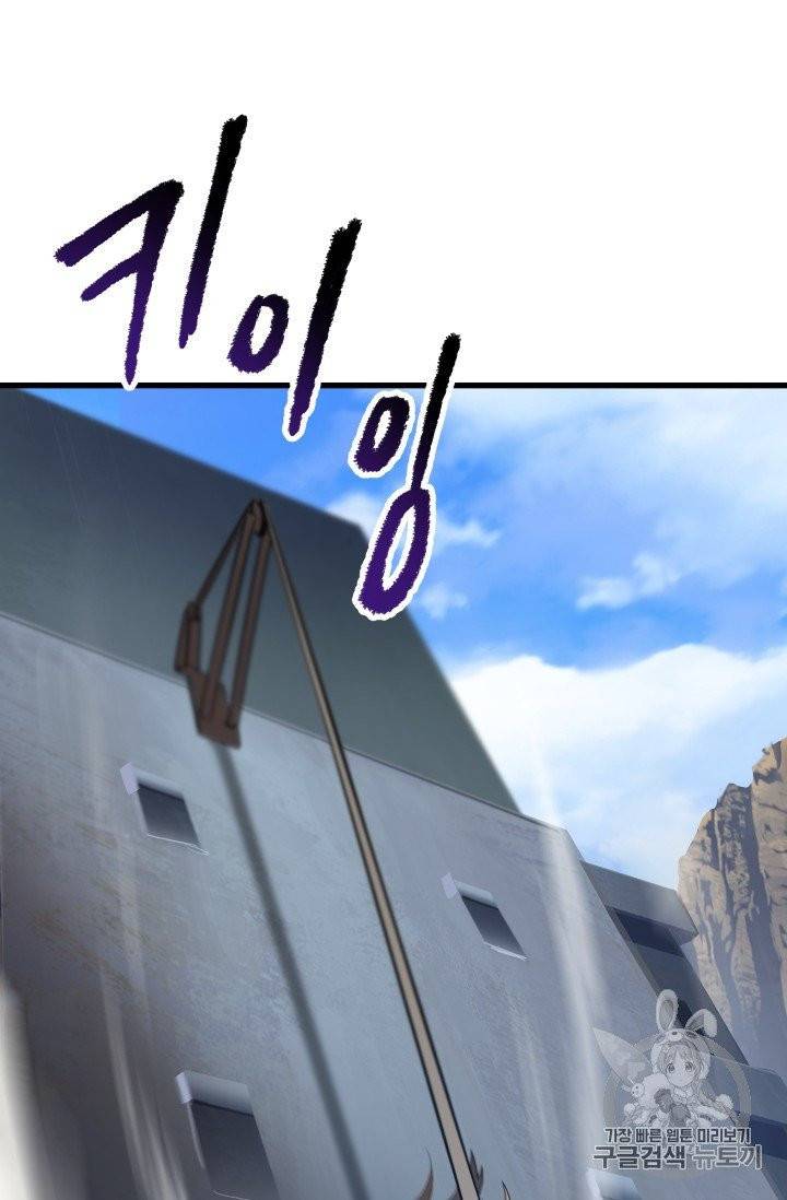 이계 검왕 생존기 60화 26