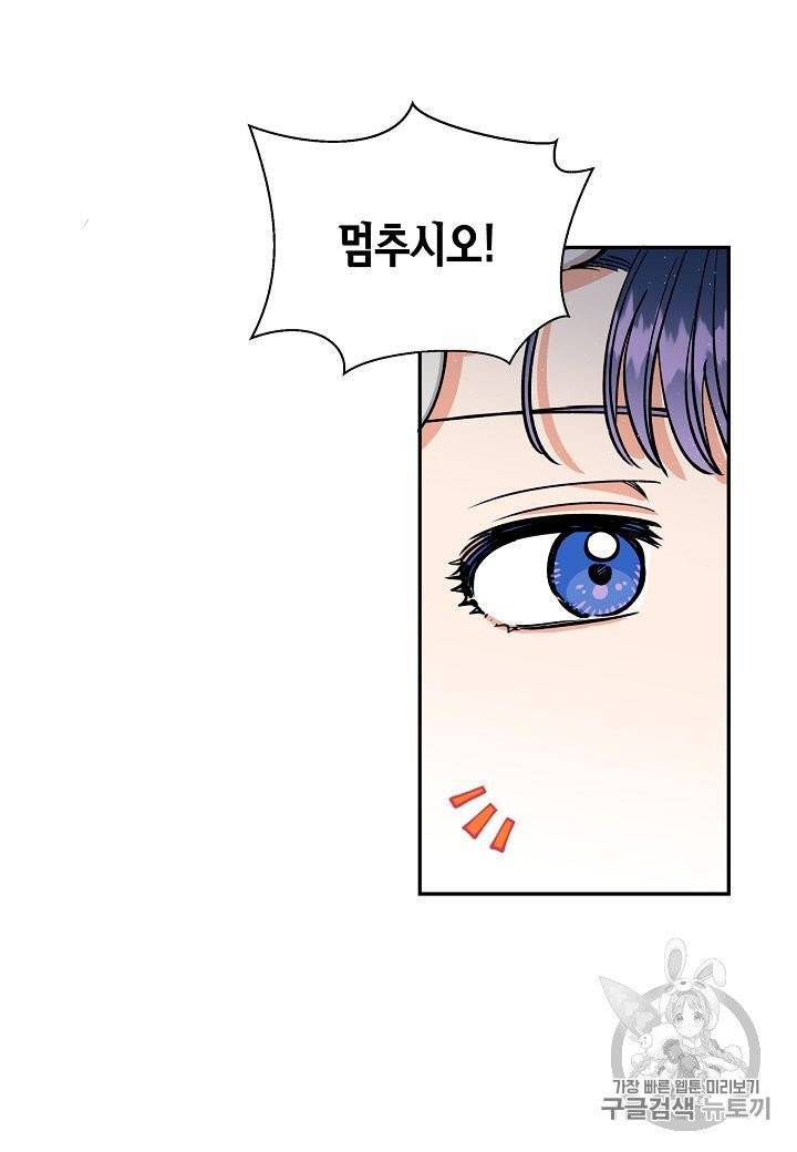 천인의 신부 11화 4