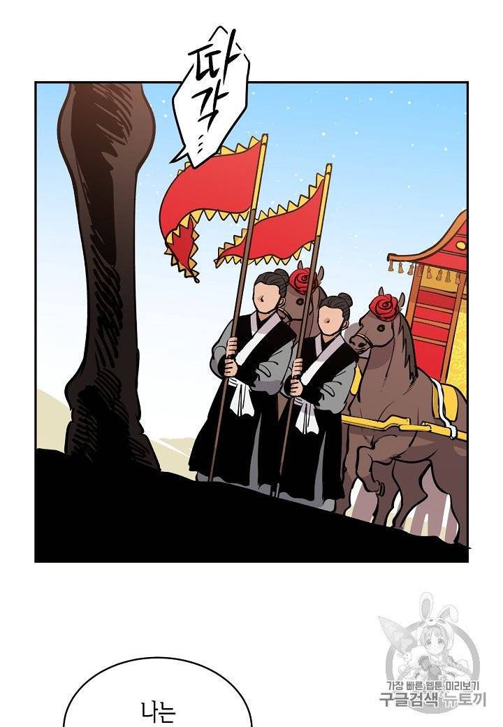 천인의 신부 11화 5