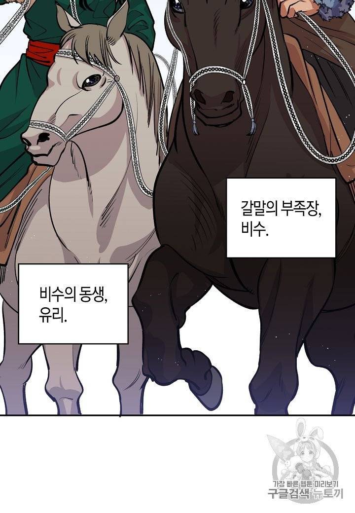 천인의 신부 11화 7