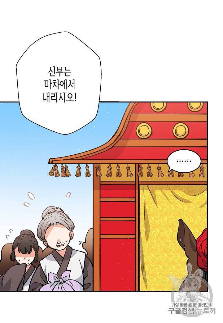 천인의 신부 11화 8