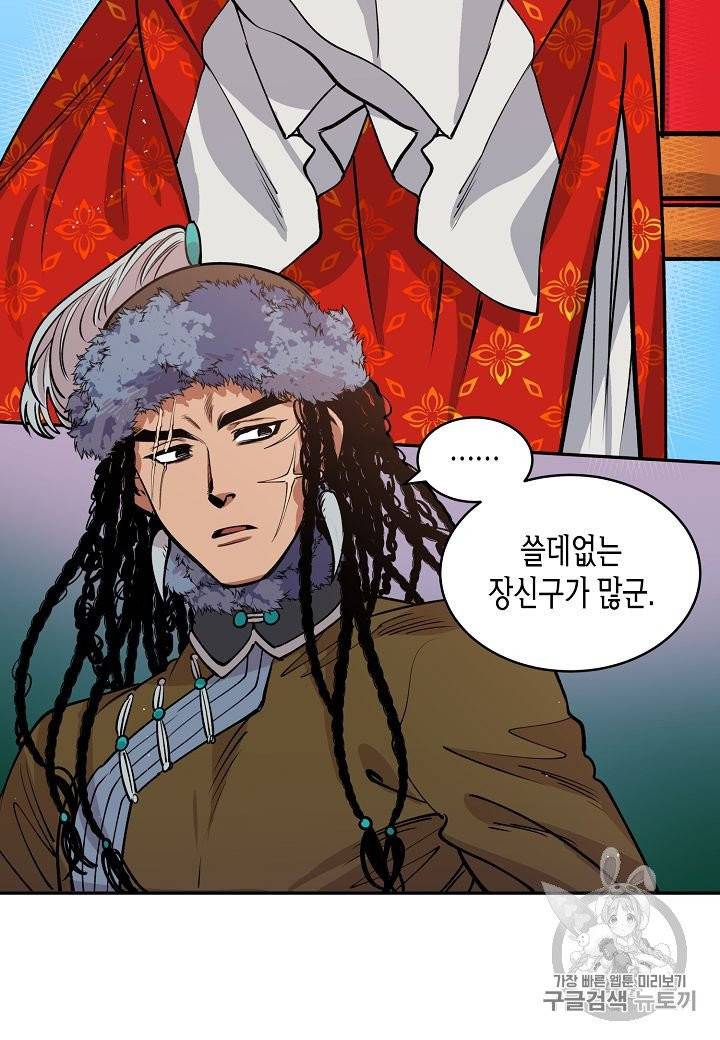 천인의 신부 11화 12