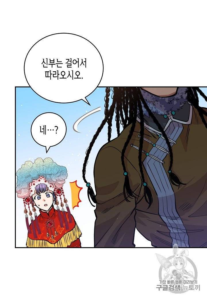 천인의 신부 11화 13