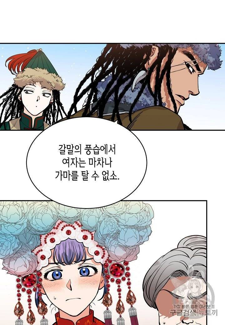 천인의 신부 11화 14