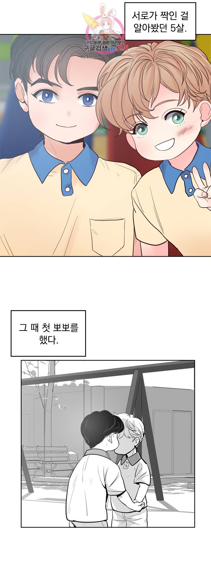 히트앤런 외전 12화 3