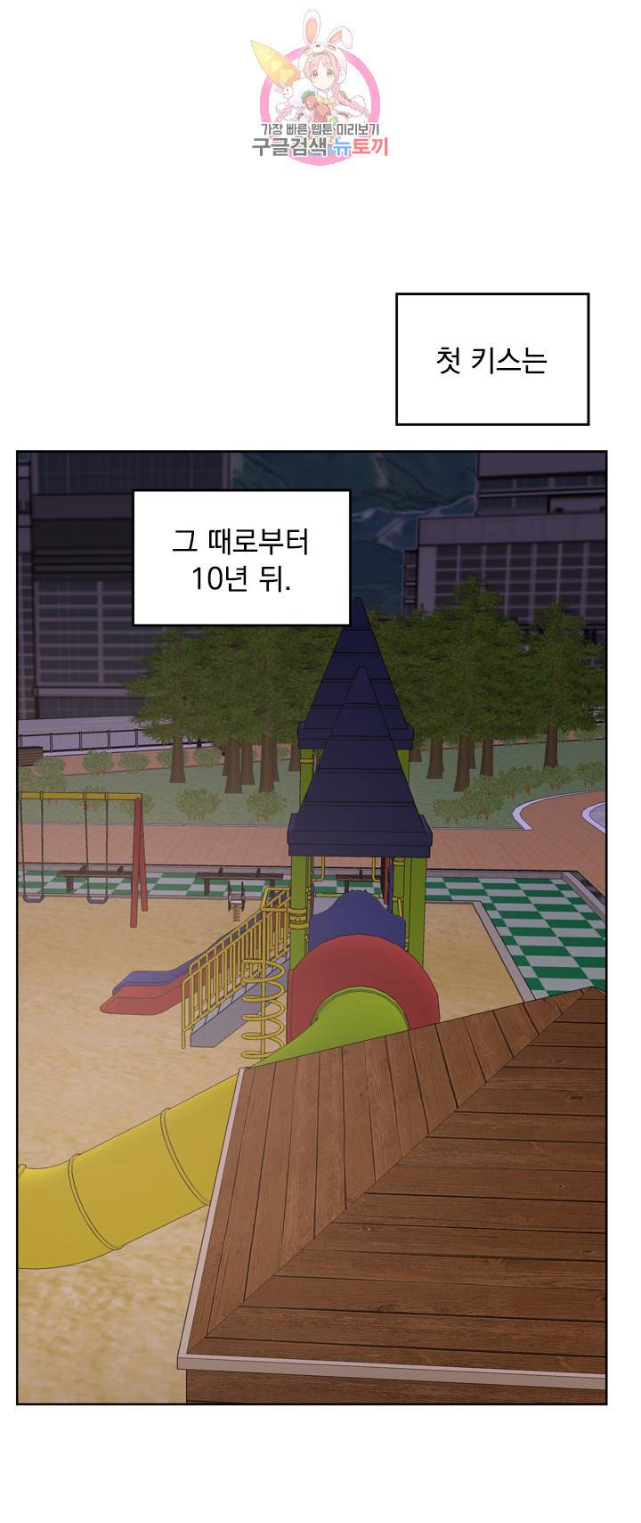 히트앤런 외전 12화 4