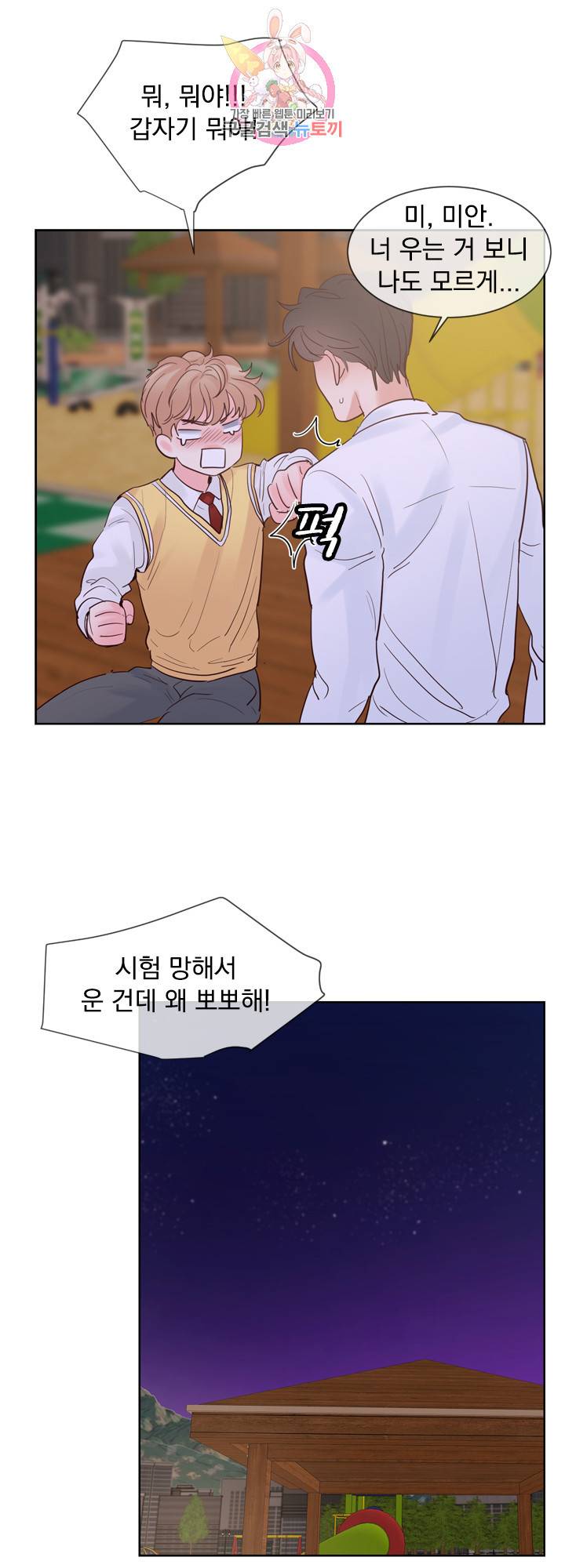 히트앤런 외전 12화 8