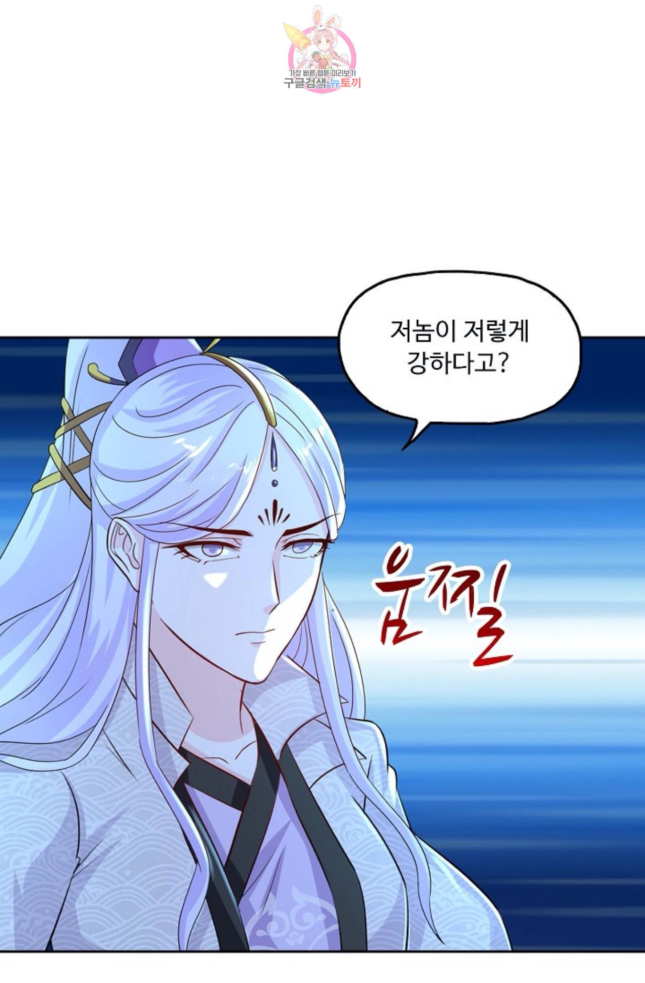 Retry: 다시 한번 최강 신선으로  313화 4