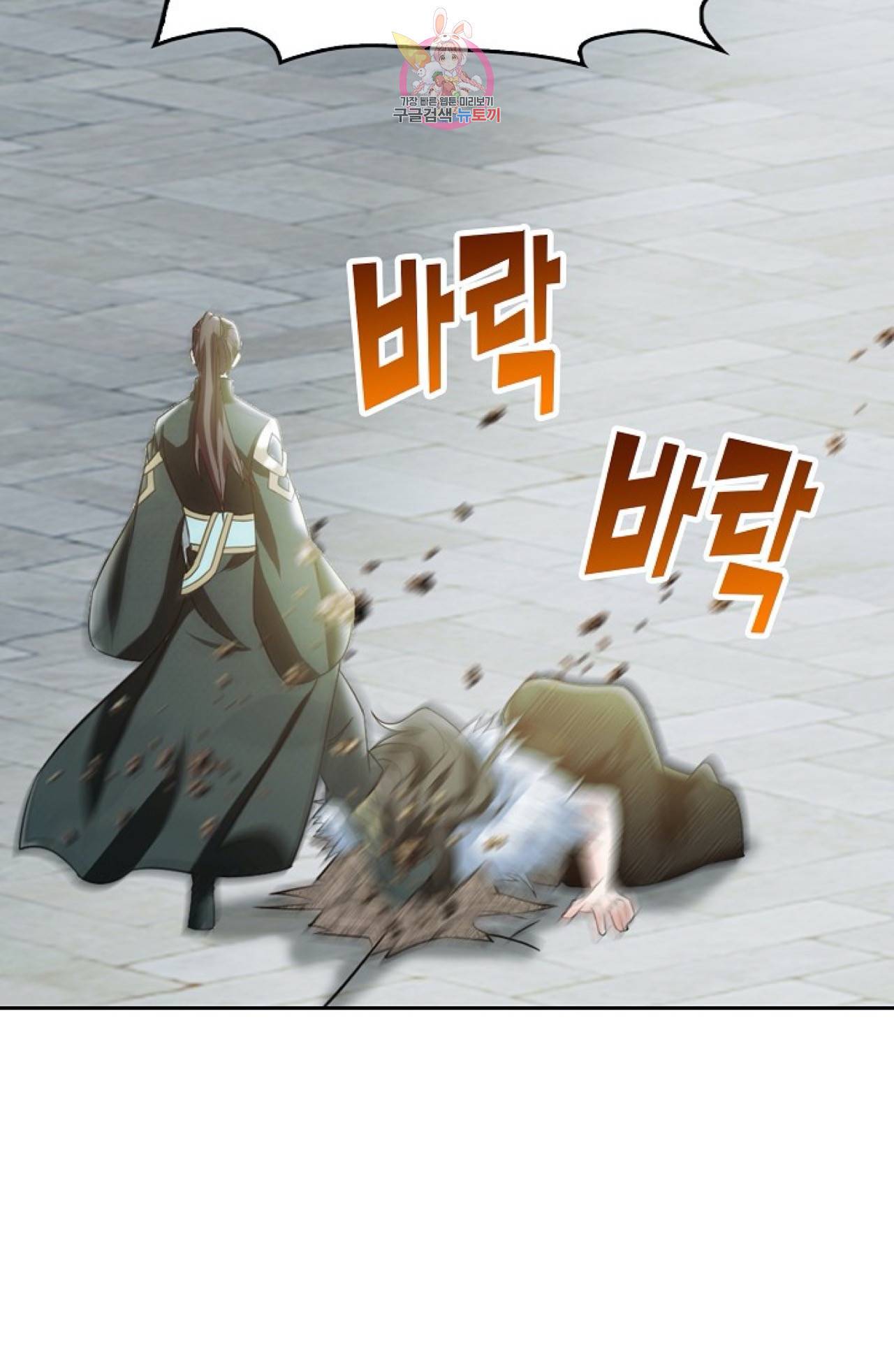 Retry: 다시 한번 최강 신선으로  313화 8