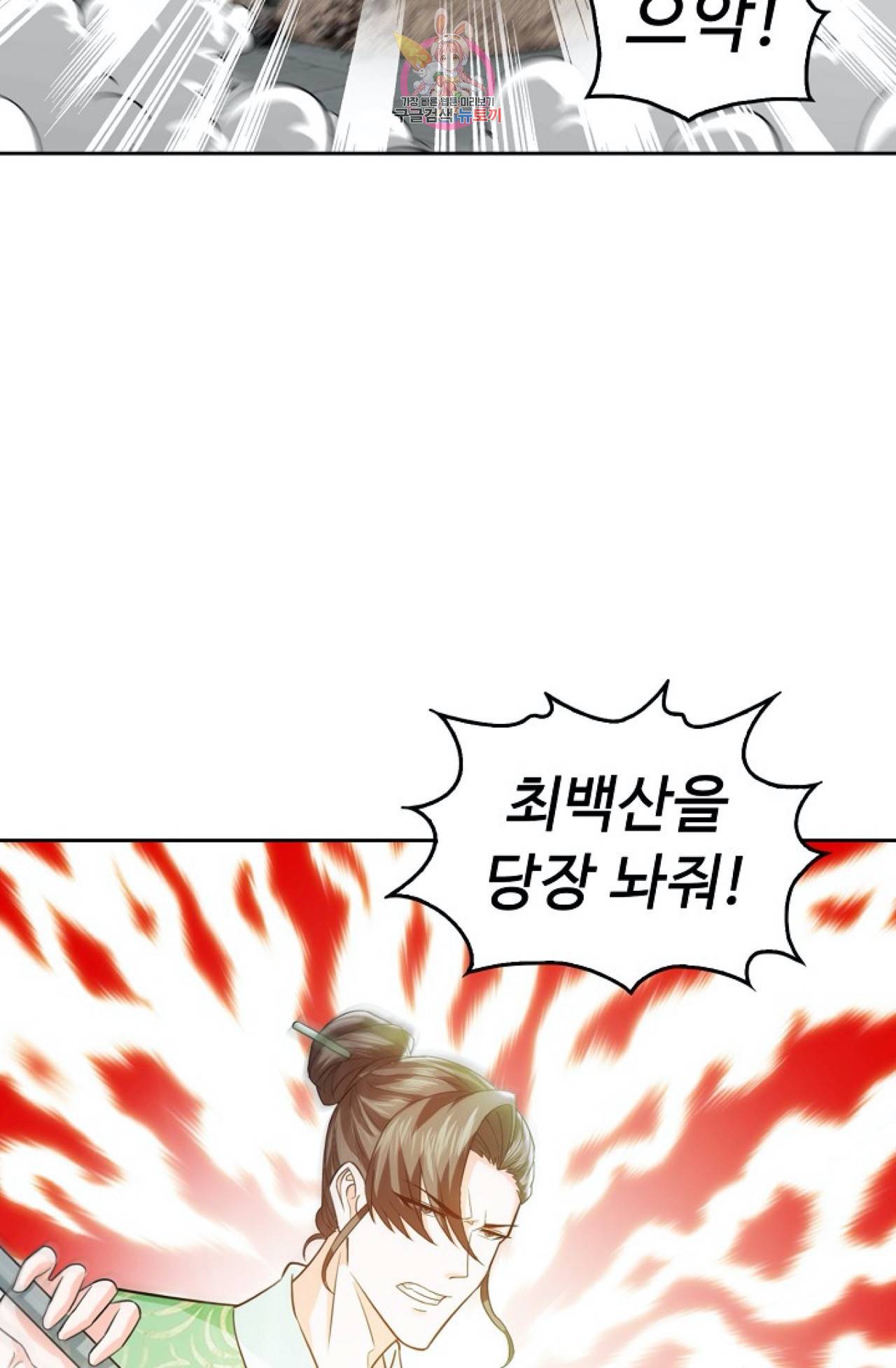 Retry: 다시 한번 최강 신선으로  313화 10