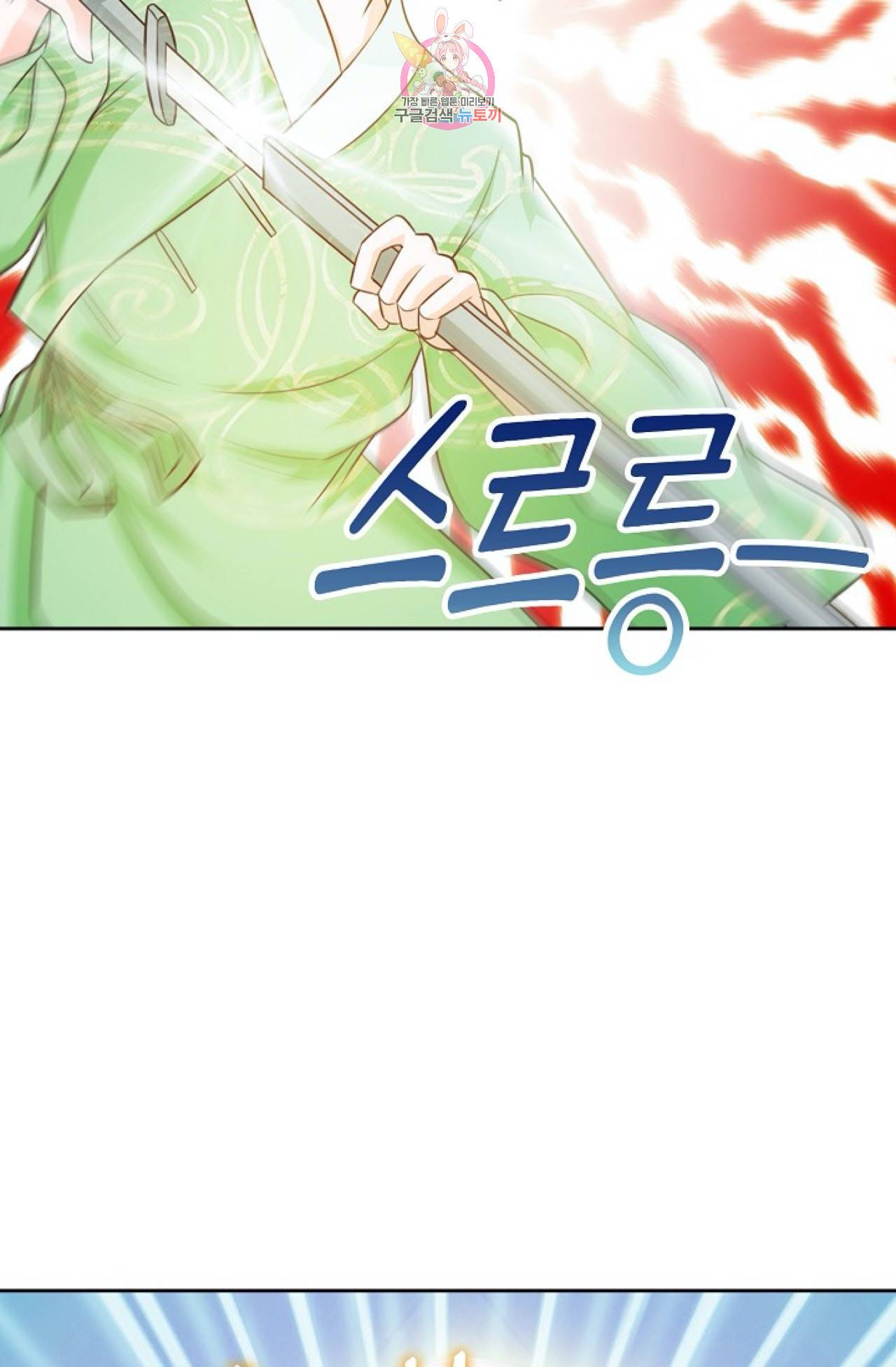 Retry: 다시 한번 최강 신선으로  313화 11
