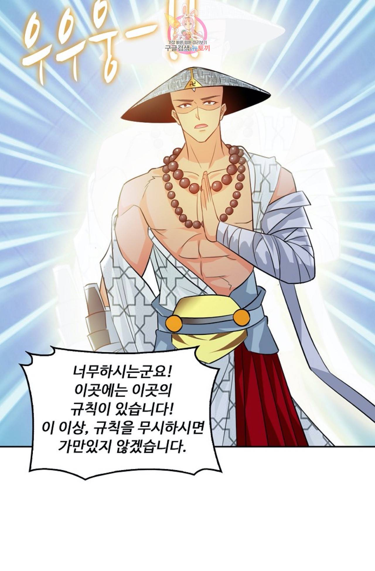 Retry: 다시 한번 최강 신선으로  313화 12