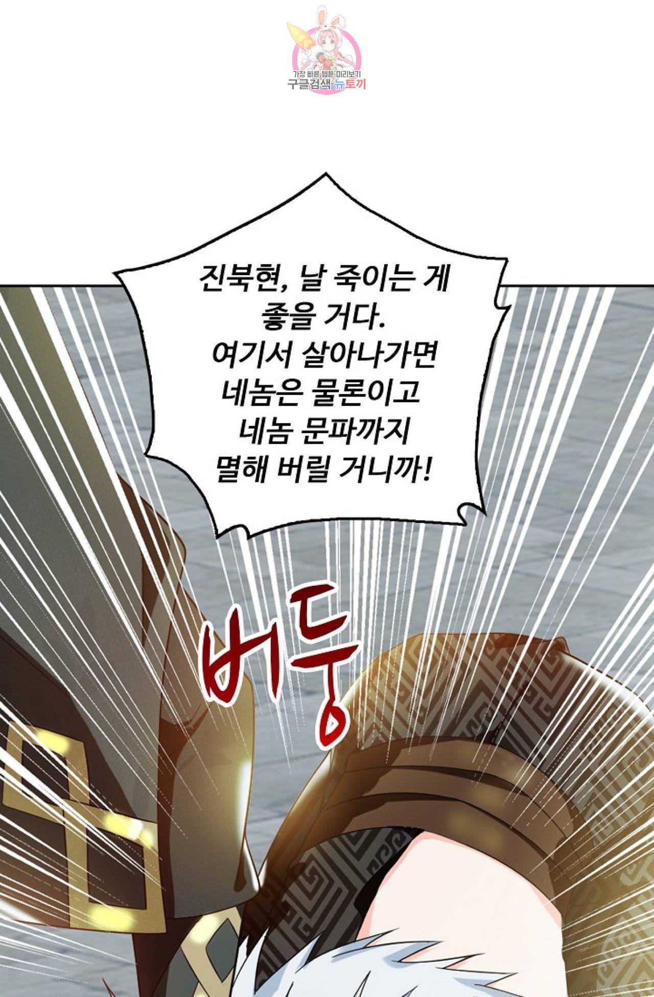 Retry: 다시 한번 최강 신선으로  313화 13