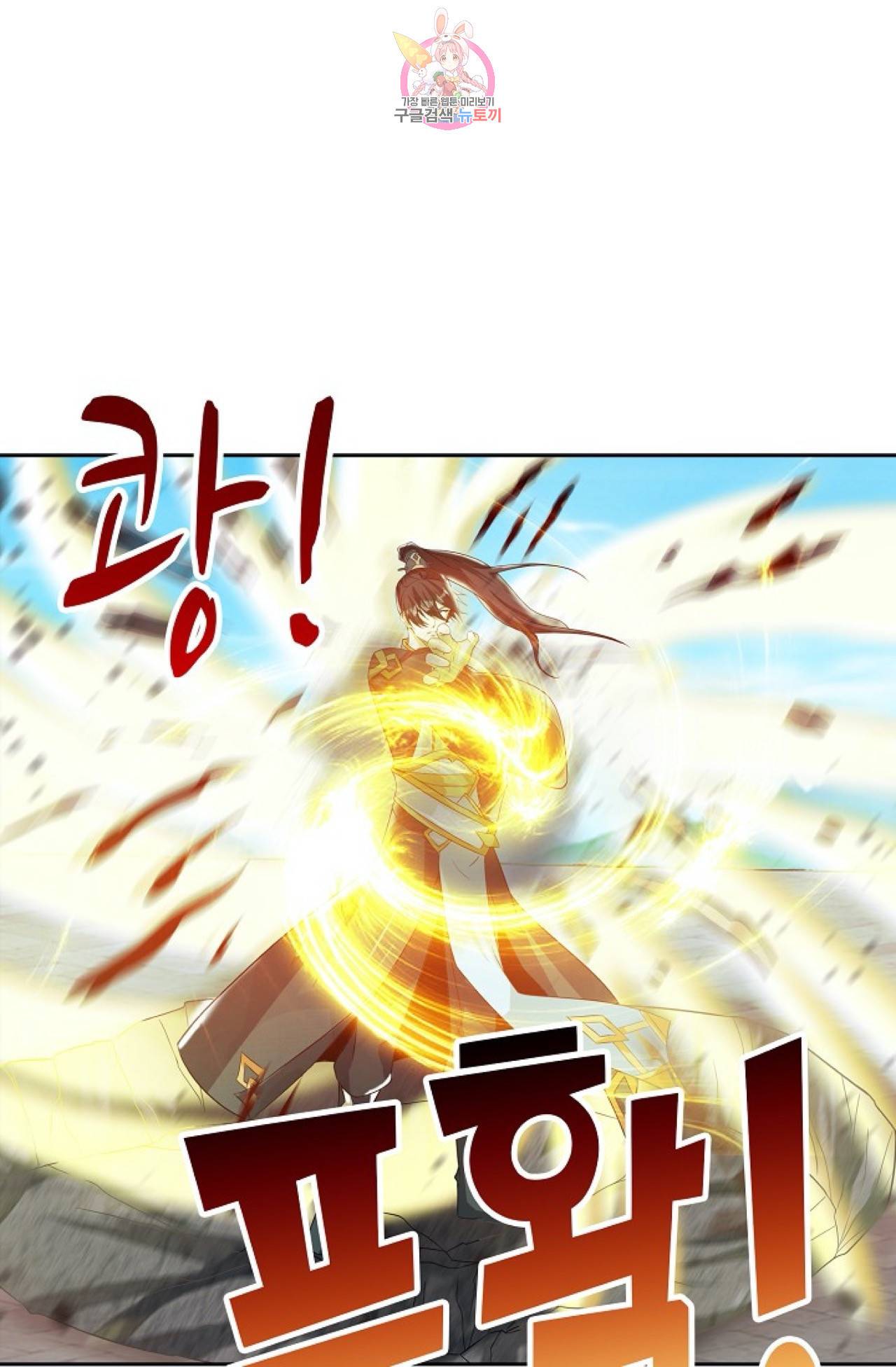 Retry: 다시 한번 최강 신선으로  313화 17