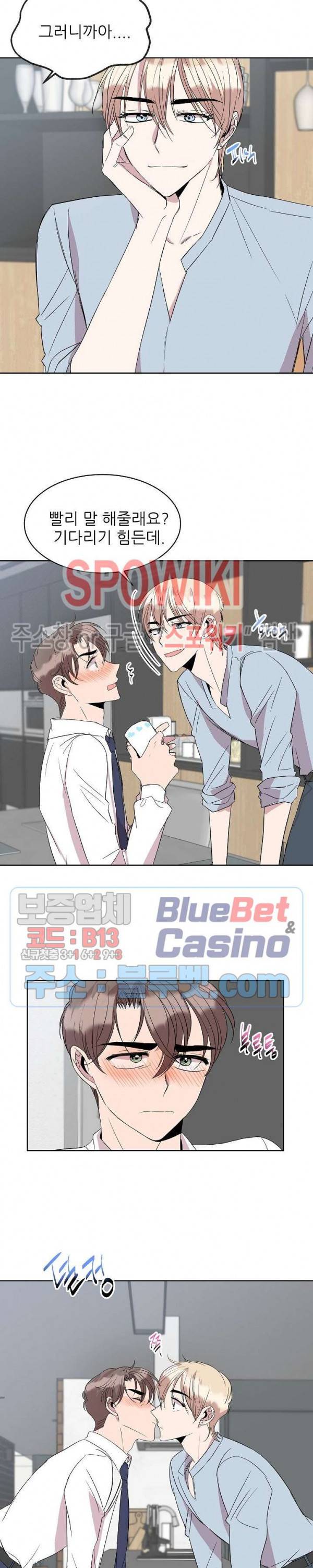 도와줘요, 아저씨! 19화 13
