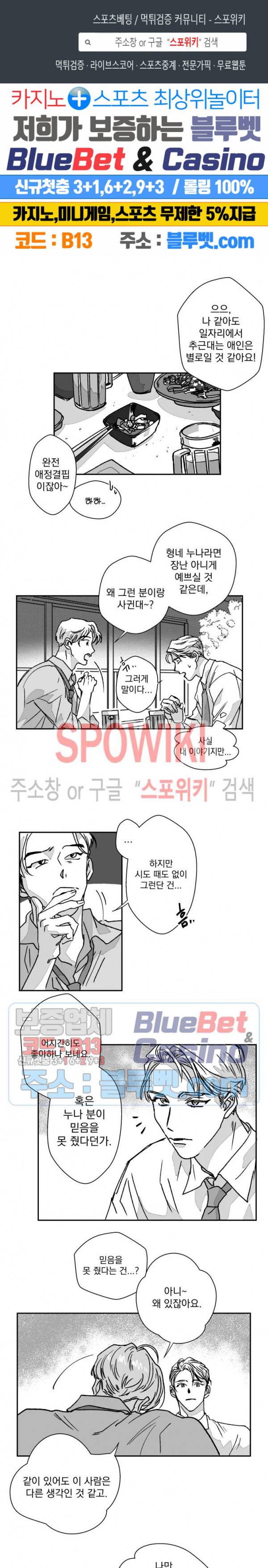 도그마:맹목 외전 2화 1