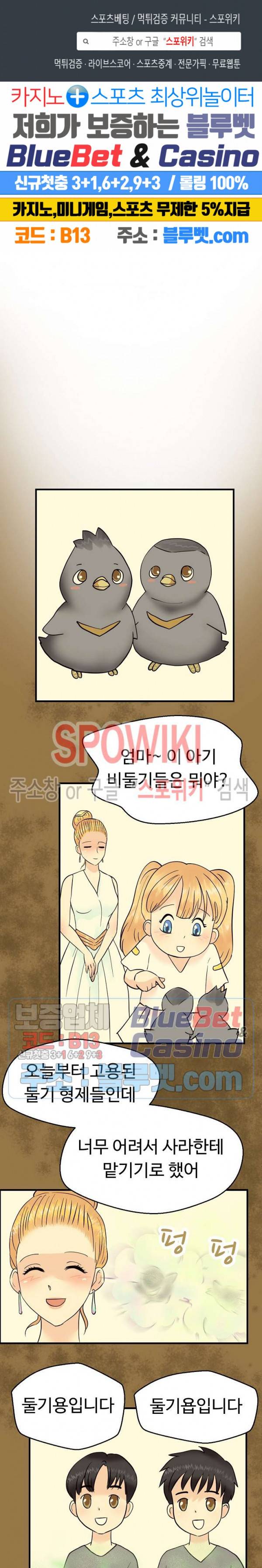 악마를 키웠다 20화 1