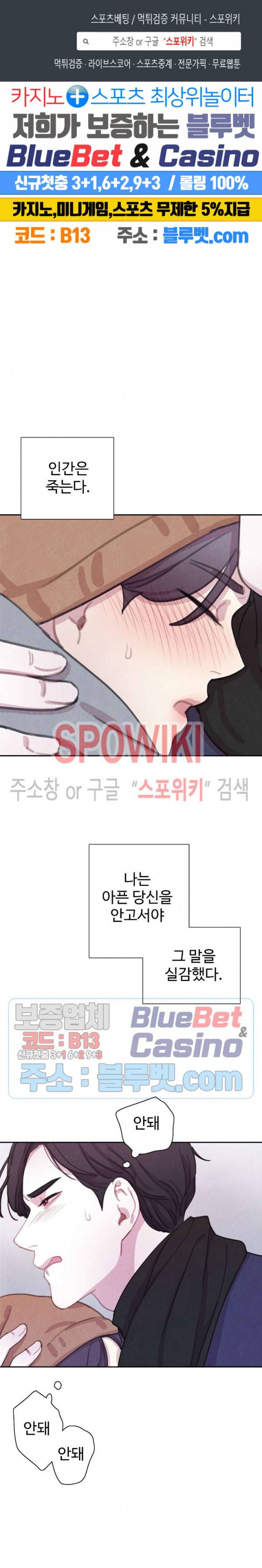 박쥐와 식사 32화 1부 최종화 1