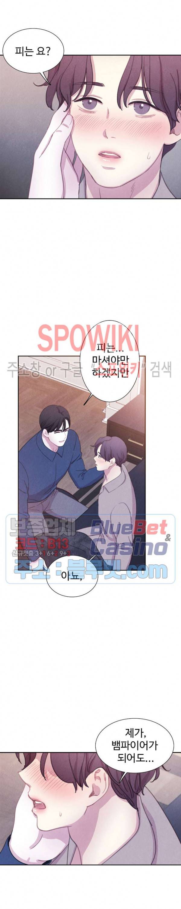 박쥐와 식사 32화 1부 최종화 6