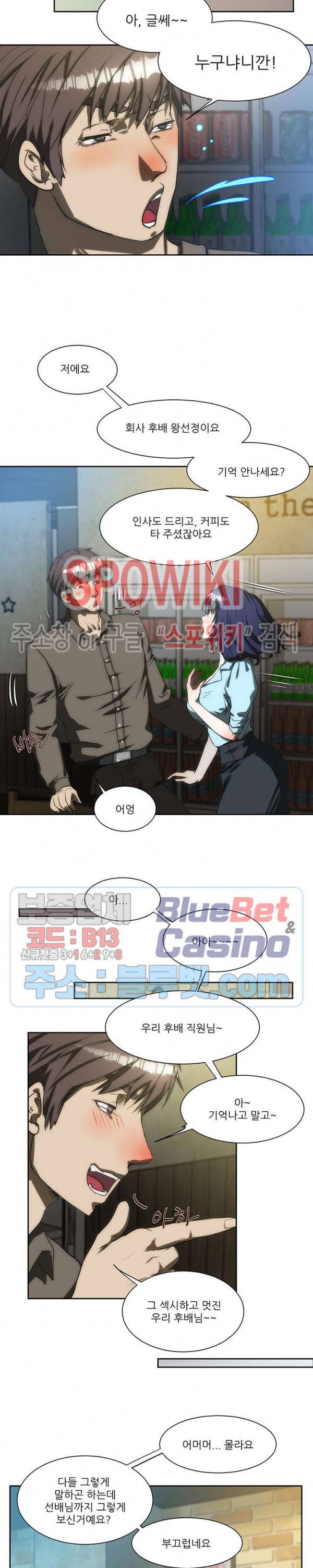 형수 168화 3