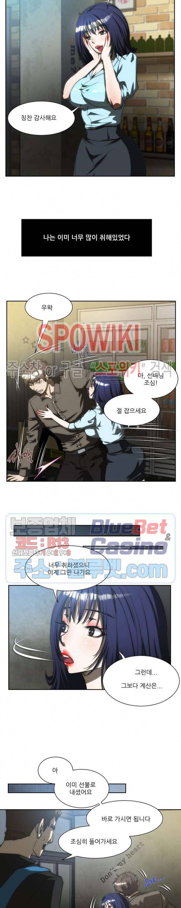 형수 168화 4