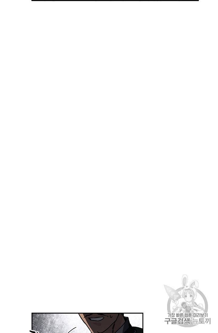 소설 속 악녀 황제가 되었다 28화 35