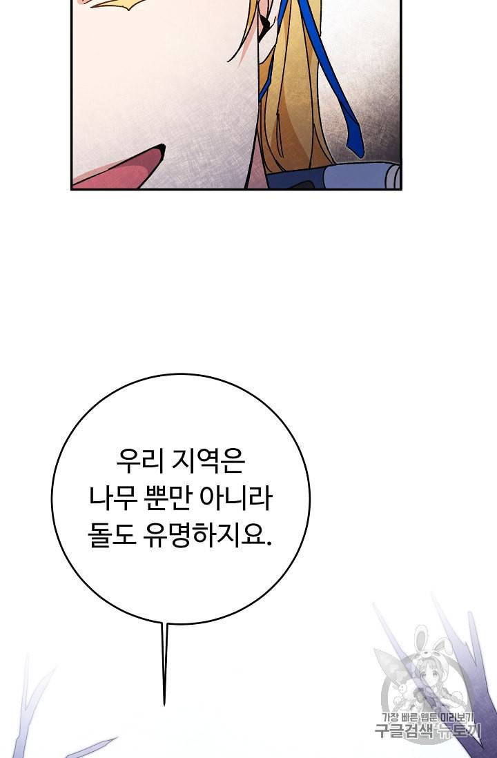 소설 속 악녀 황제가 되었다 28화 38