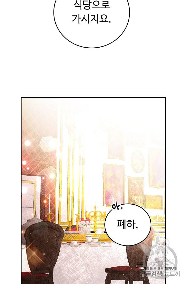소설 속 악녀 황제가 되었다 28화 50