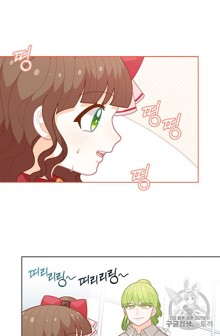 한 줄짜리 영애였을 터 39화 27