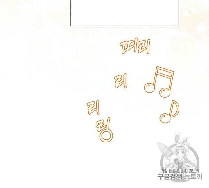 한 줄짜리 영애였을 터 39화 31