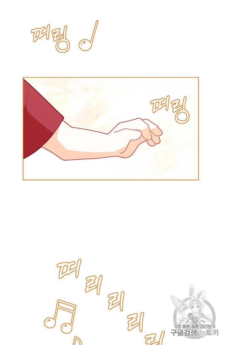 한 줄짜리 영애였을 터 39화 32