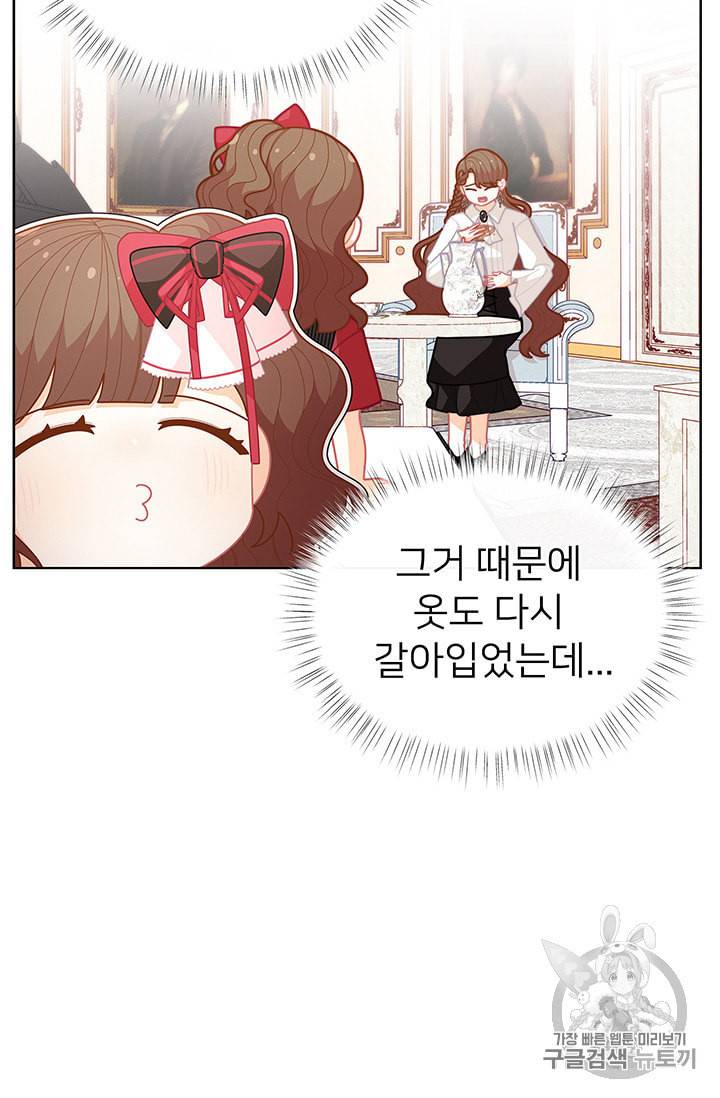 한 줄짜리 영애였을 터 39화 44