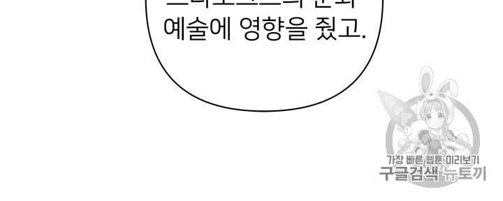 한 줄짜리 영애였을 터 39화 77