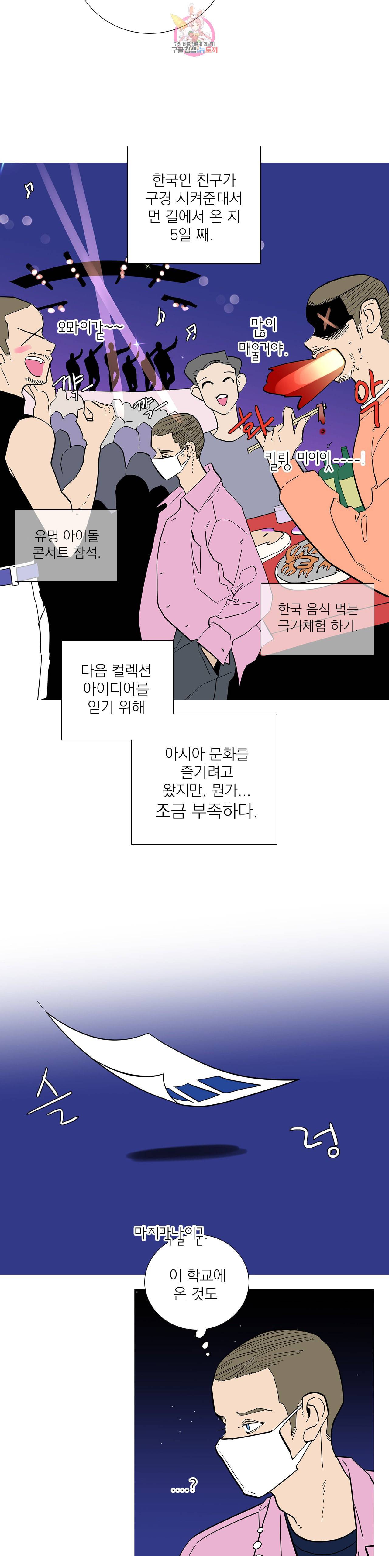 런웨이는 거짓말로 시작된다 95화 6