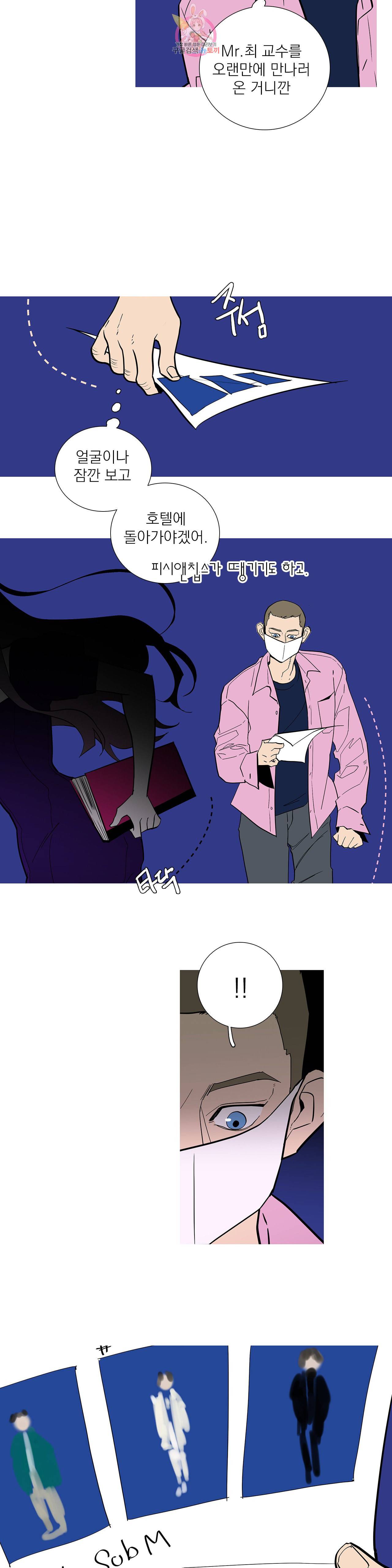 런웨이는 거짓말로 시작된다 95화 7