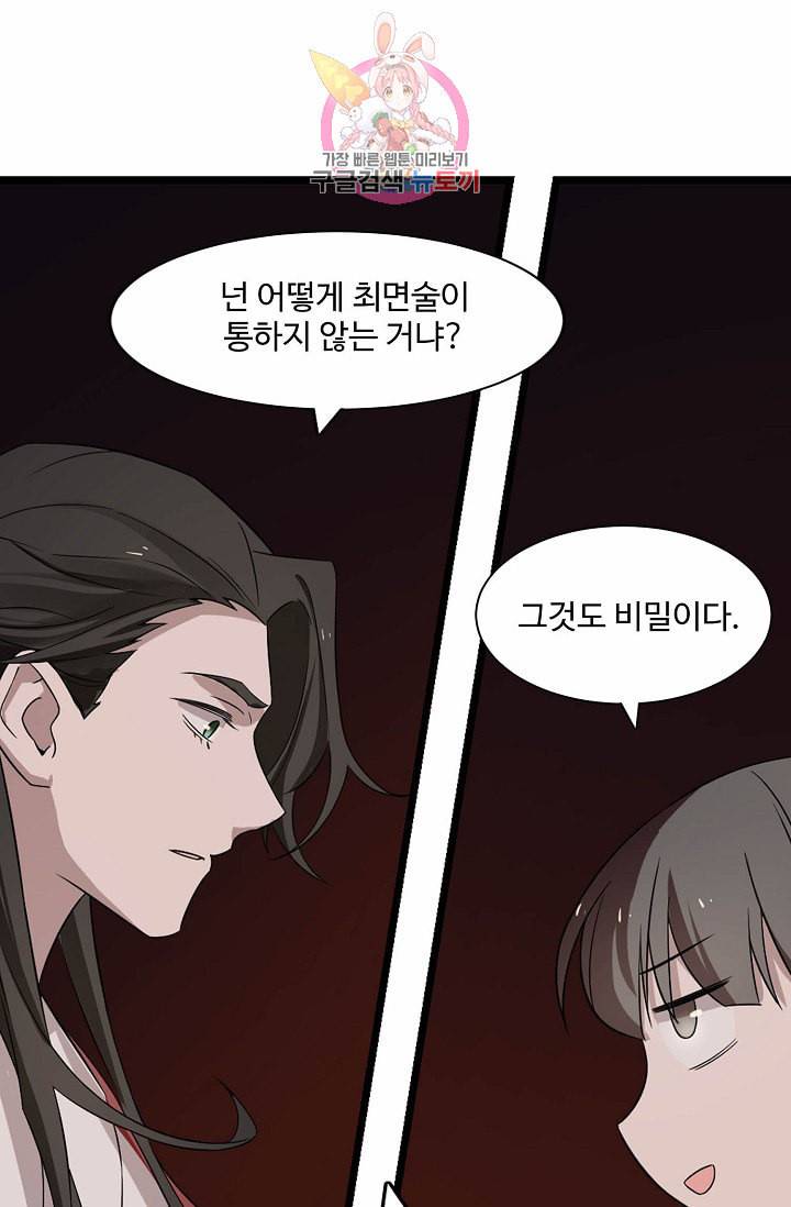 독보다 강한 꽃 44화 5