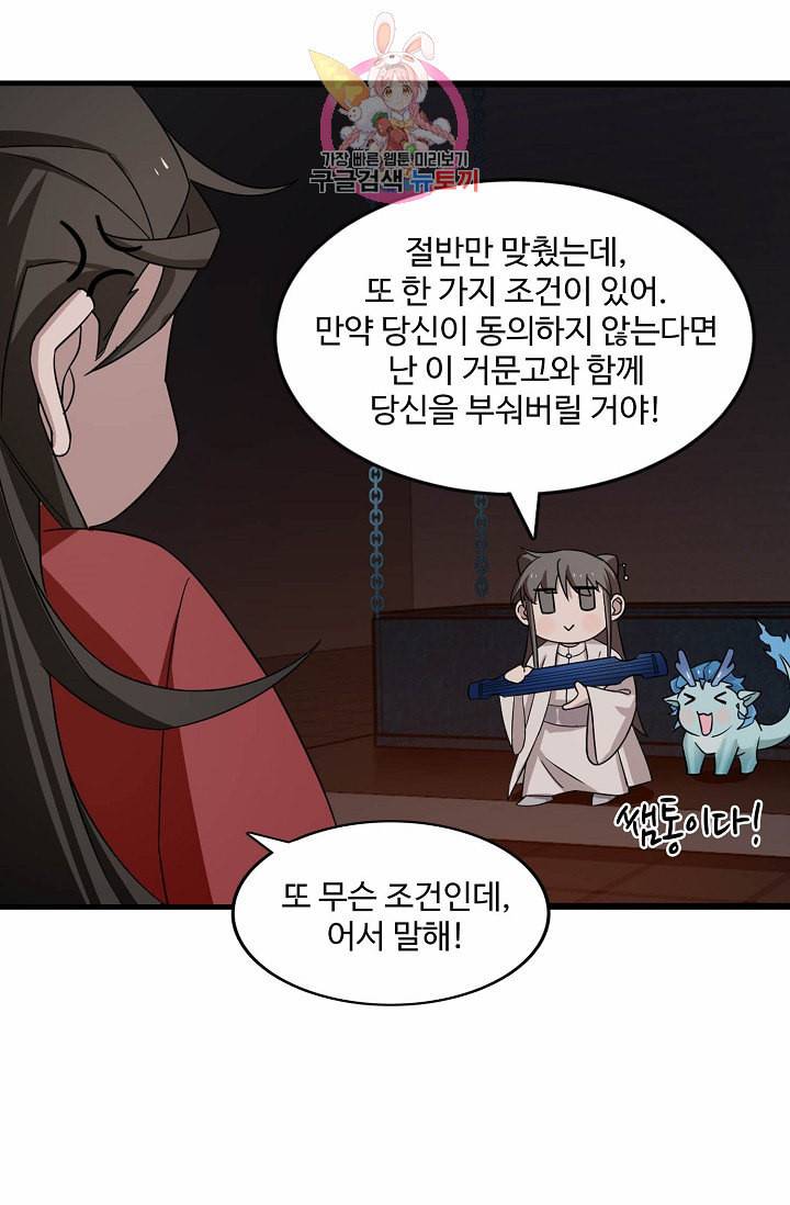 독보다 강한 꽃 44화 7