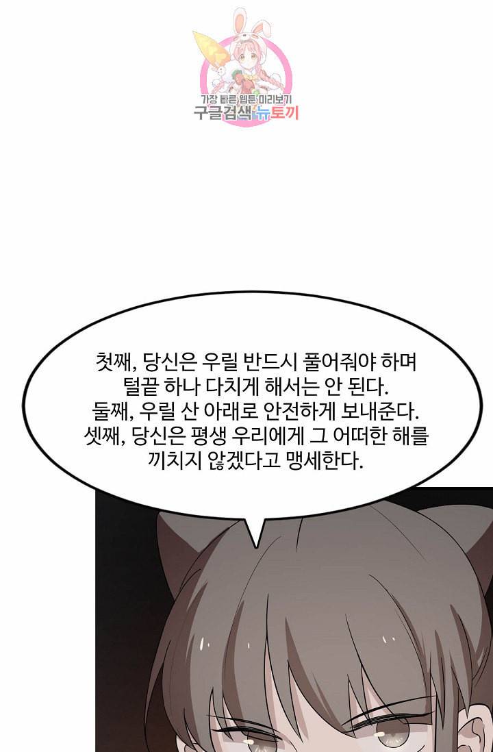 독보다 강한 꽃 44화 8