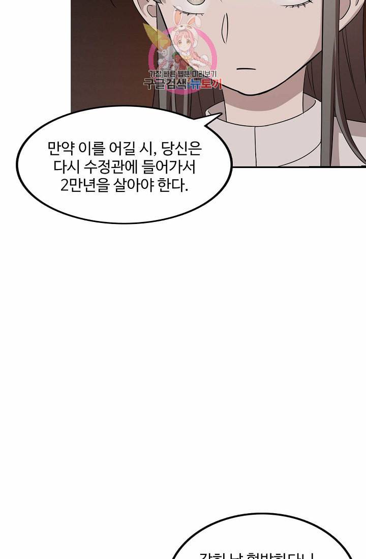 독보다 강한 꽃 44화 9