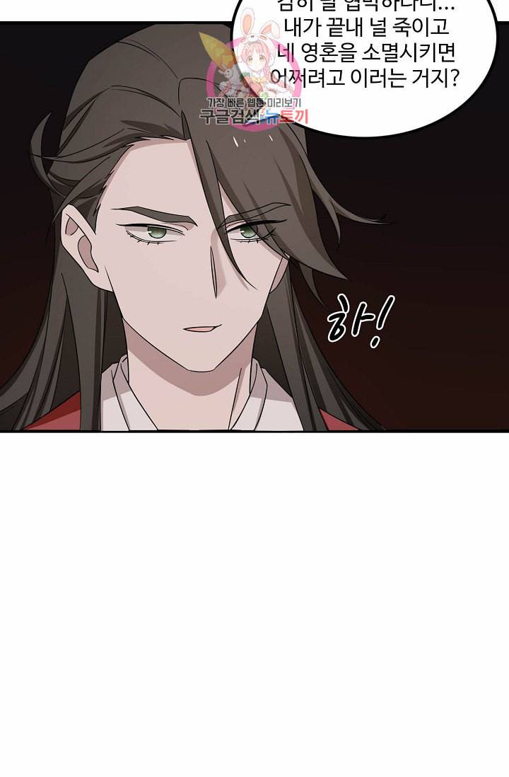 독보다 강한 꽃 44화 10