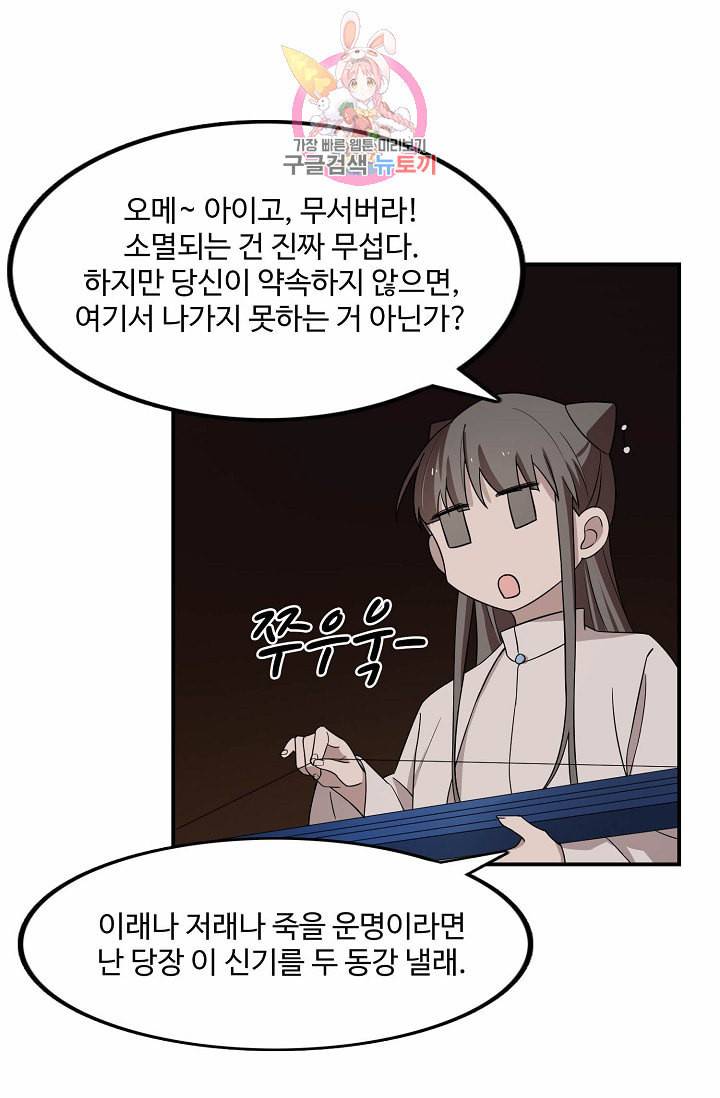 독보다 강한 꽃 44화 11