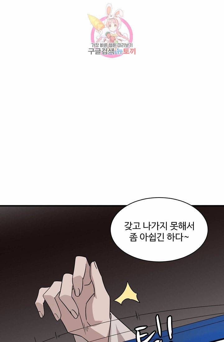 독보다 강한 꽃 44화 12