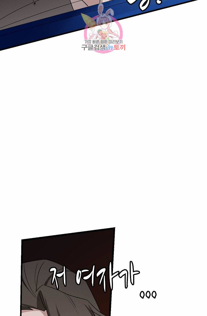 독보다 강한 꽃 44화 13