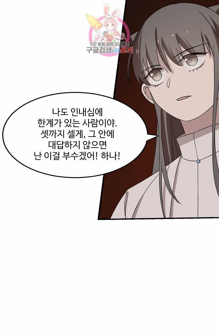 독보다 강한 꽃 44화 15