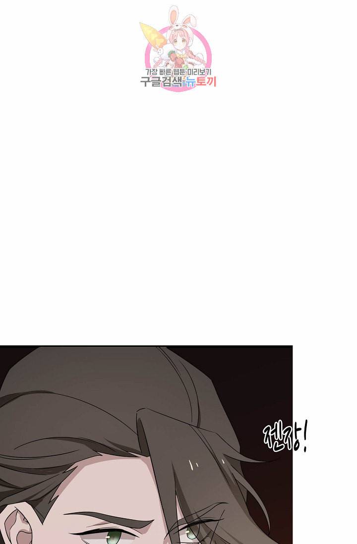 독보다 강한 꽃 44화 16