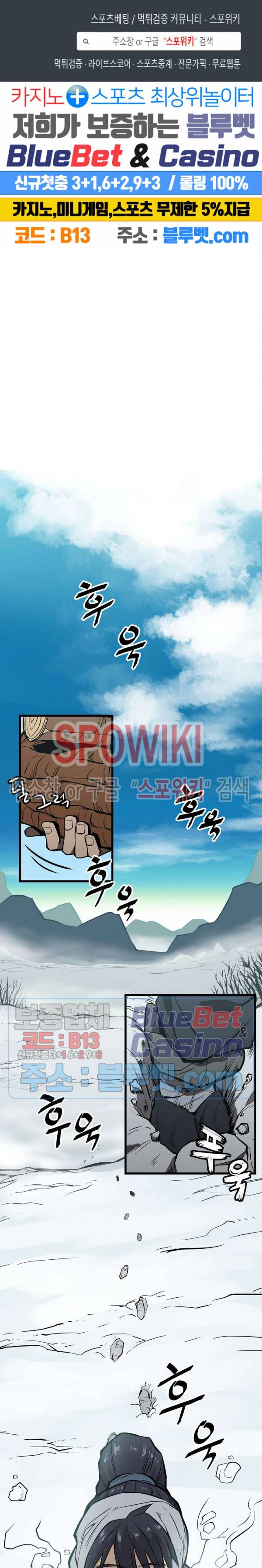 군림단주 1화 1
